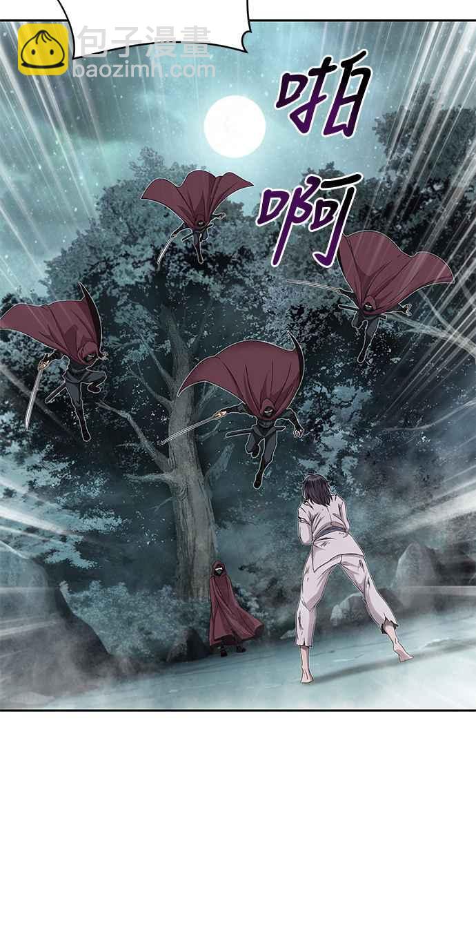 《奈米魔神》001. 序章 第21页