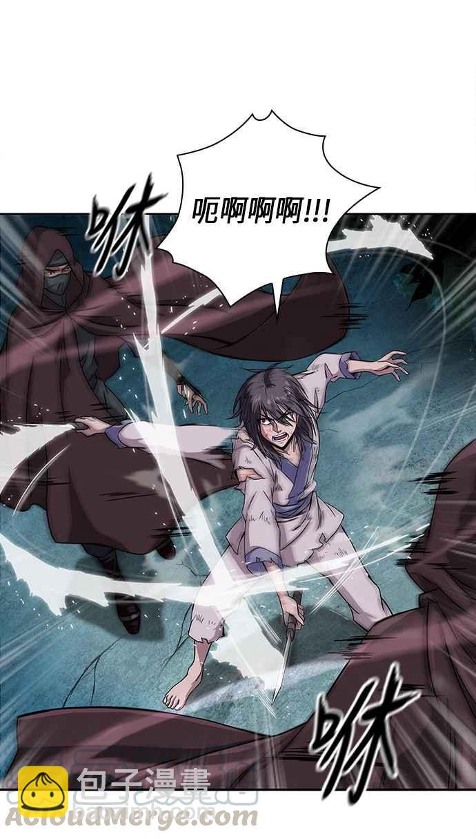 《奈米魔神》001. 序章 第22页
