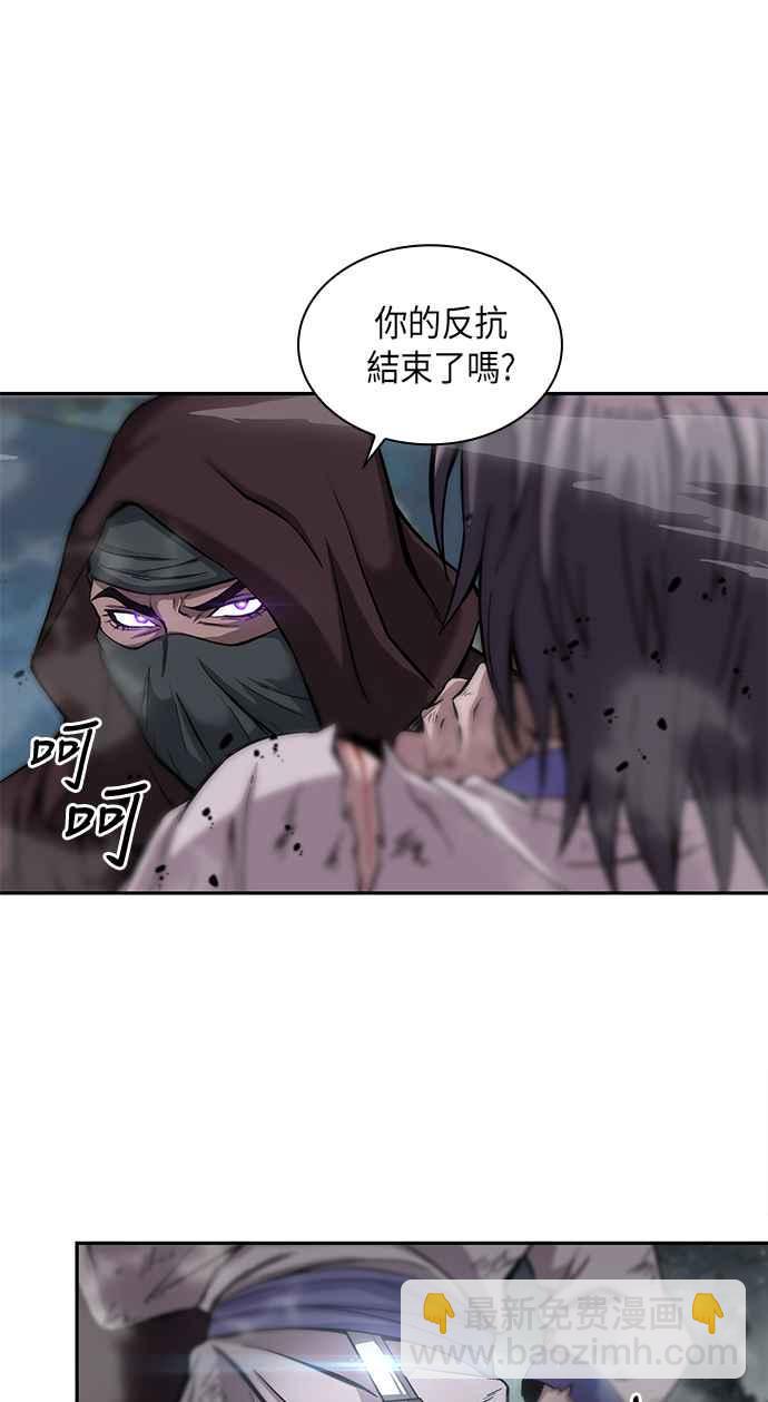 《奈米魔神》001. 序章 第26页