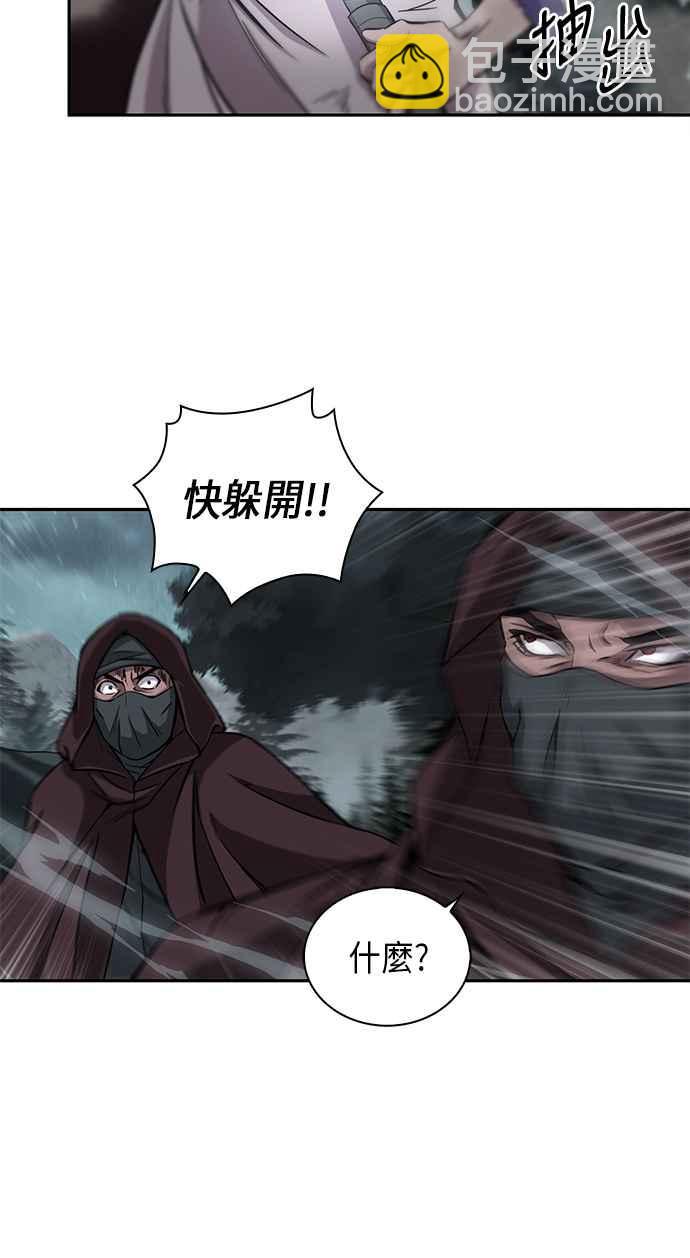 《奈米魔神》001. 序章 第27页