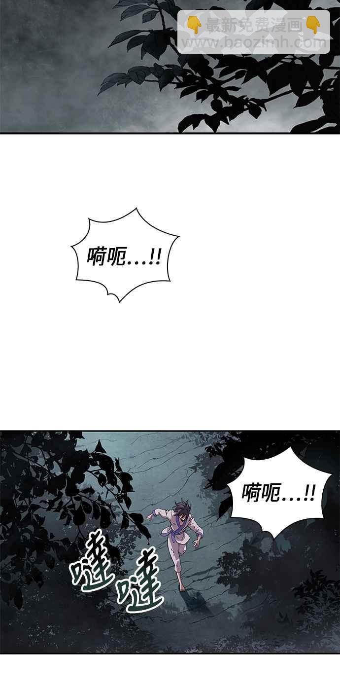 《奈米魔神》001. 序章 第2页