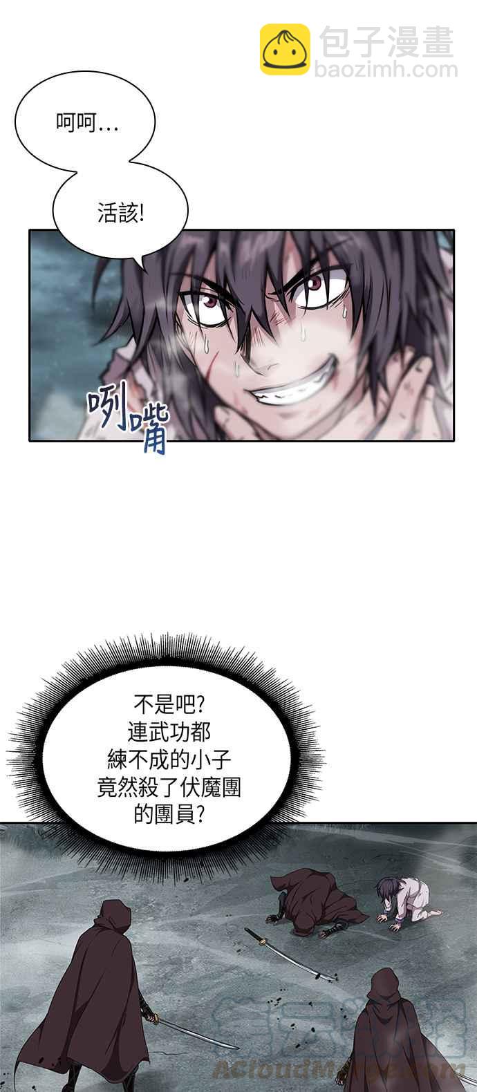 《奈米魔神》001. 序章 第31页