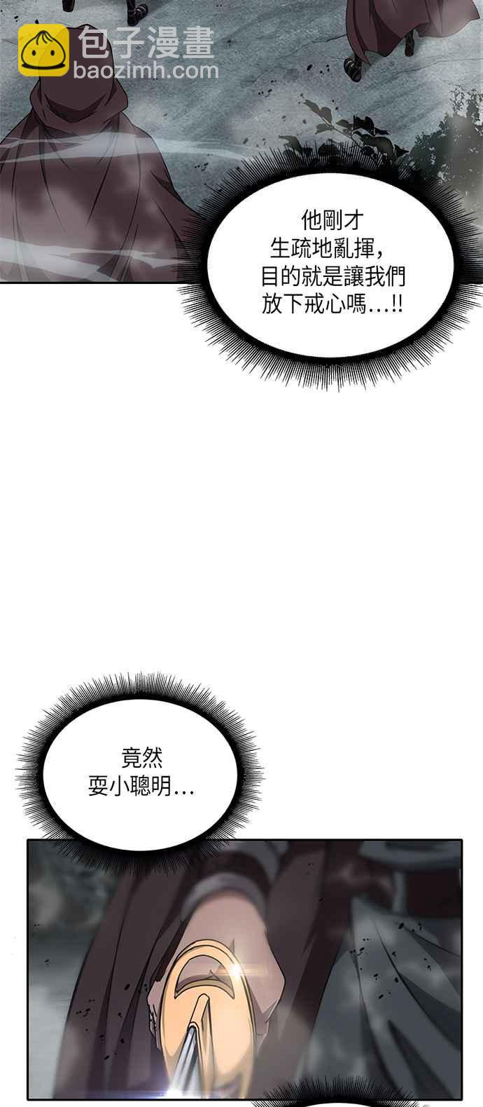《奈米魔神》001. 序章 第32页