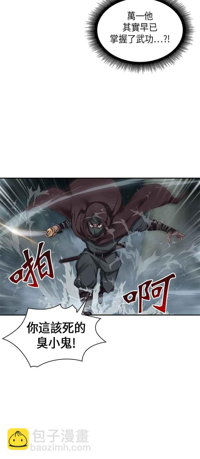 《奈米魔神》001. 序章 第33页