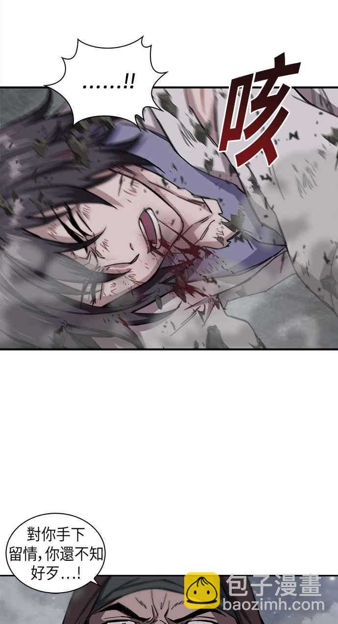 《奈米魔神》001. 序章 第35页