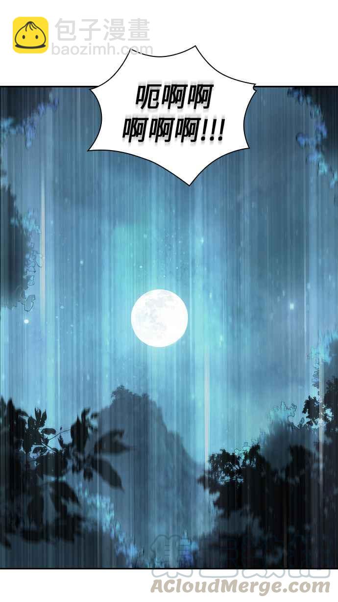 《奈米魔神》001. 序章 第37页
