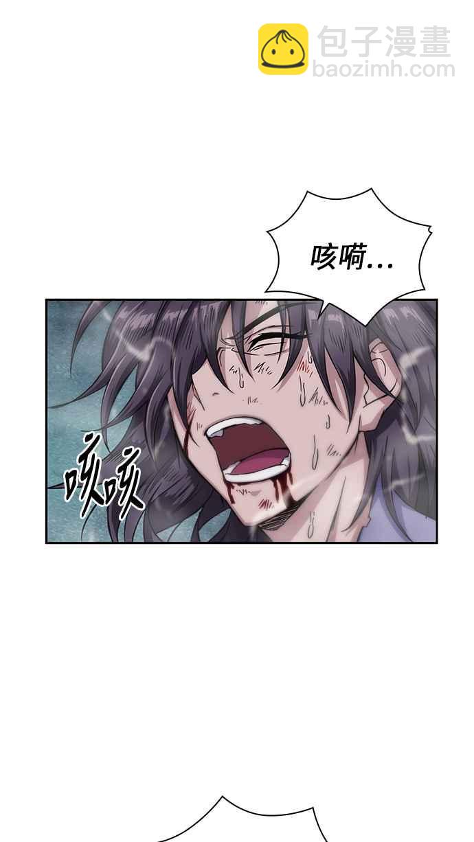 《奈米魔神》001. 序章 第38页