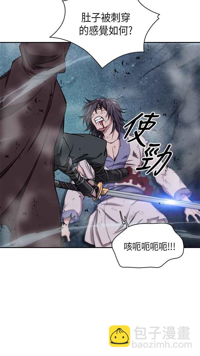 《奈米魔神》001. 序章 第39页
