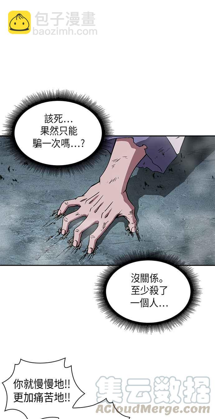 《奈米魔神》001. 序章 第40页