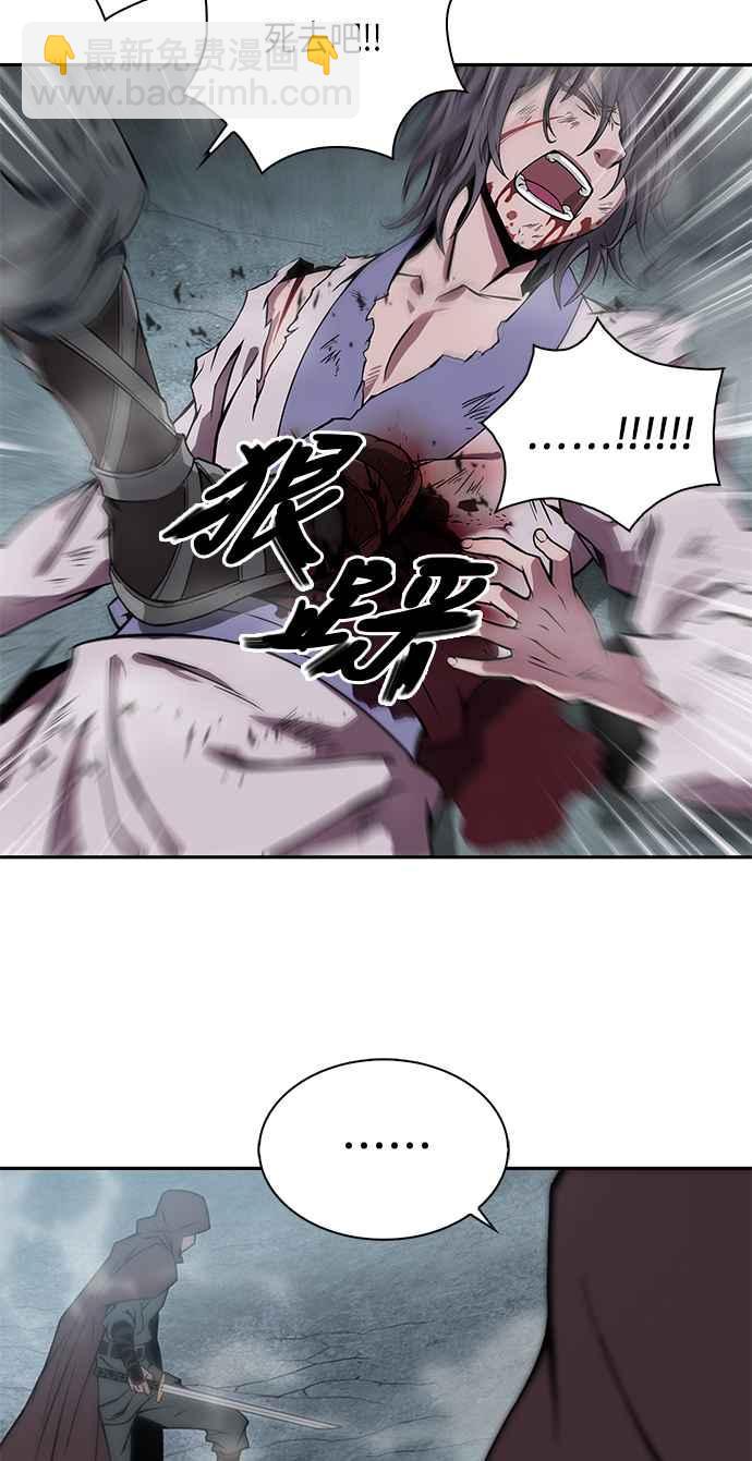 《奈米魔神》001. 序章 第41页