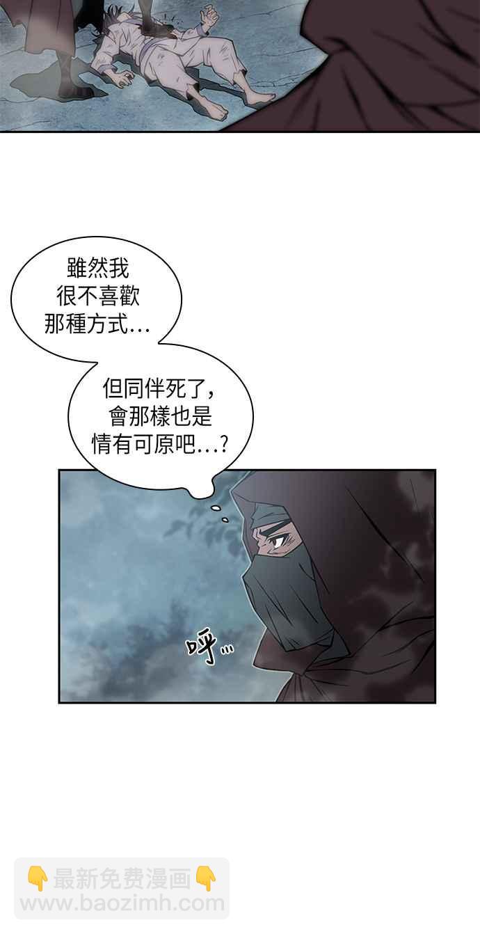 《奈米魔神》001. 序章 第42页