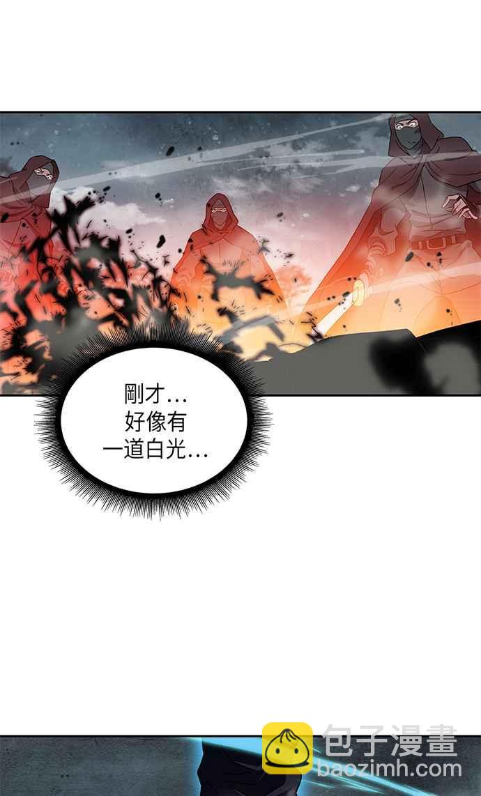 《奈米魔神》001. 序章 第48页