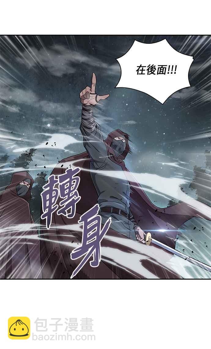 《奈米魔神》001. 序章 第50页