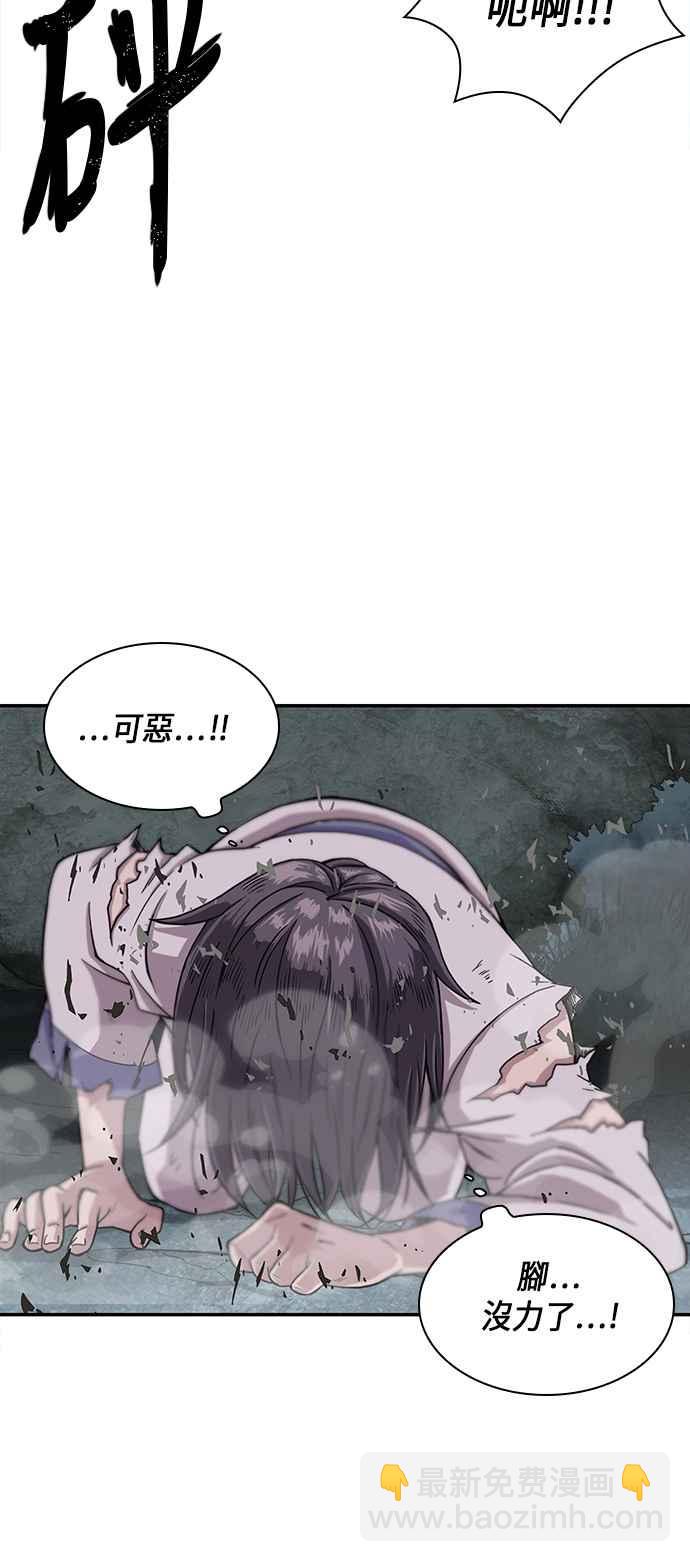《奈米魔神》001. 序章 第6页