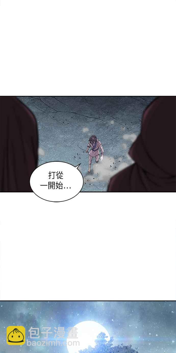《奈米魔神》001. 序章 第8页