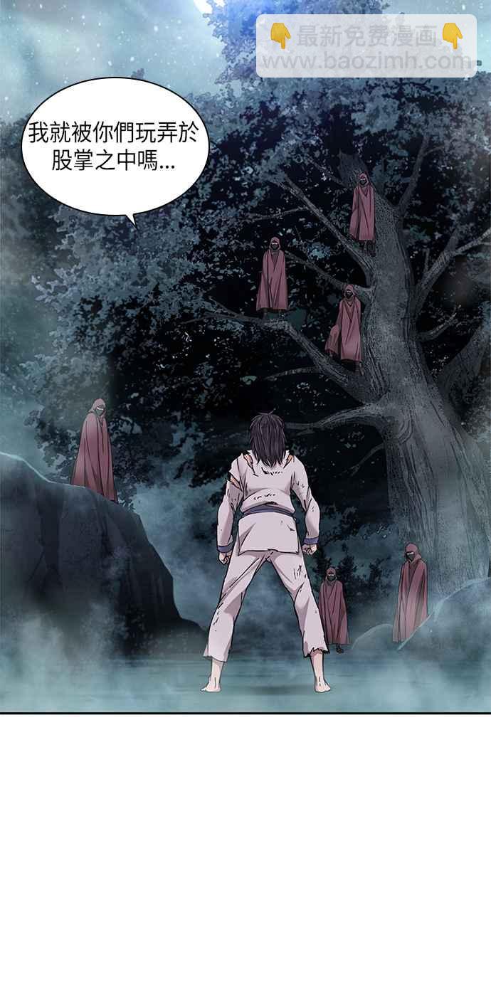 《奈米魔神》001. 序章 第9页