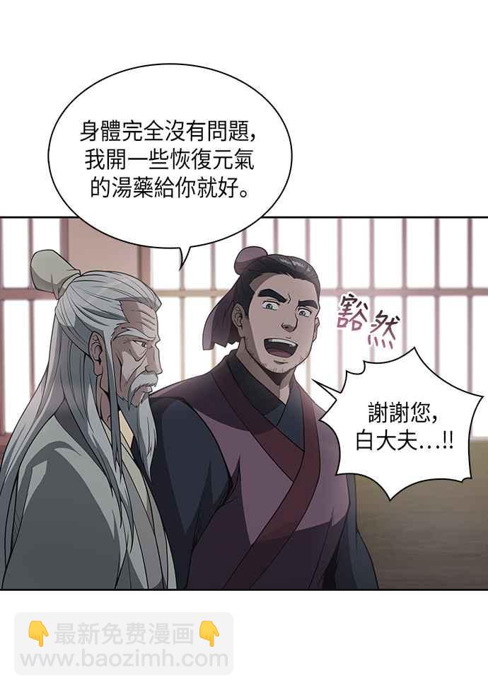 《奈米魔神》003. 第2章 谁叫你背书了 第11页
