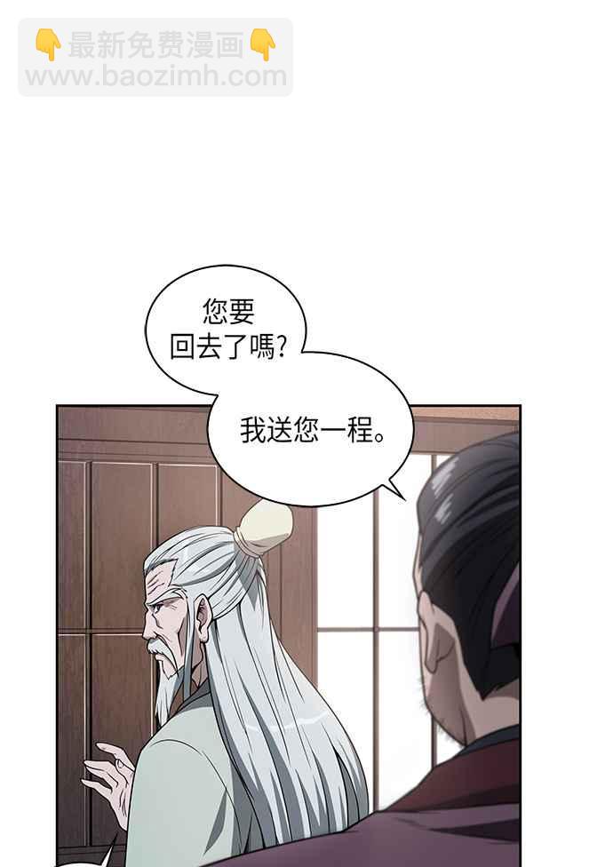 《奈米魔神》003. 第2章 谁叫你背书了 第12页