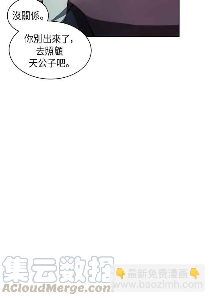 《奈米魔神》003. 第2章 谁叫你背书了 第13页