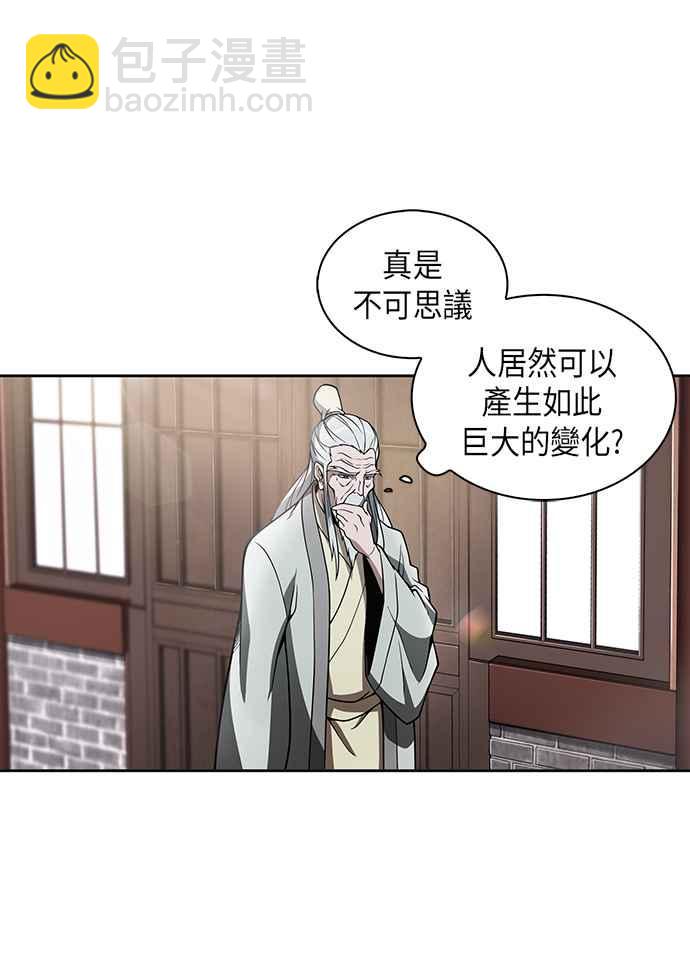 《奈米魔神》003. 第2章 谁叫你背书了 第14页