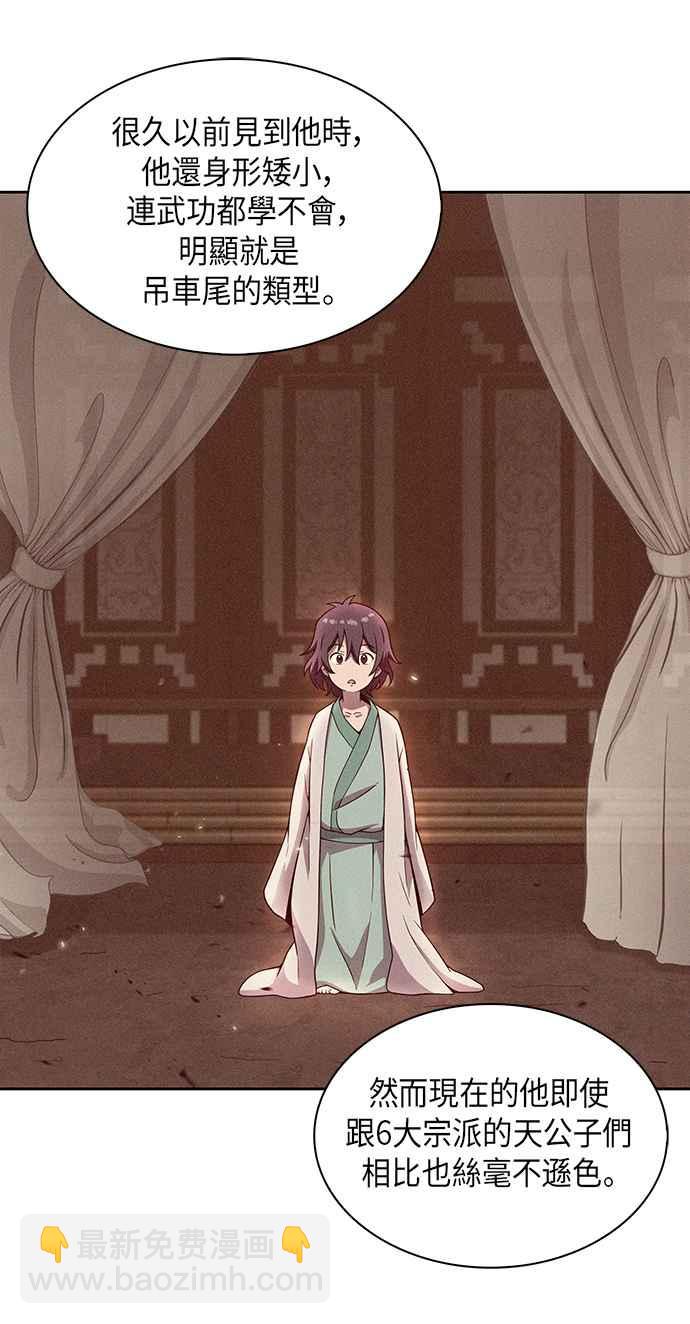 《奈米魔神》003. 第2章 谁叫你背书了 第15页