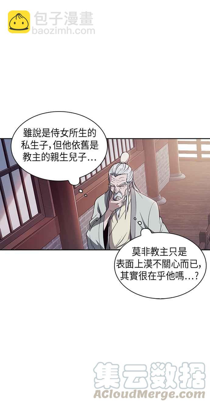 《奈米魔神》003. 第2章 谁叫你背书了 第16页