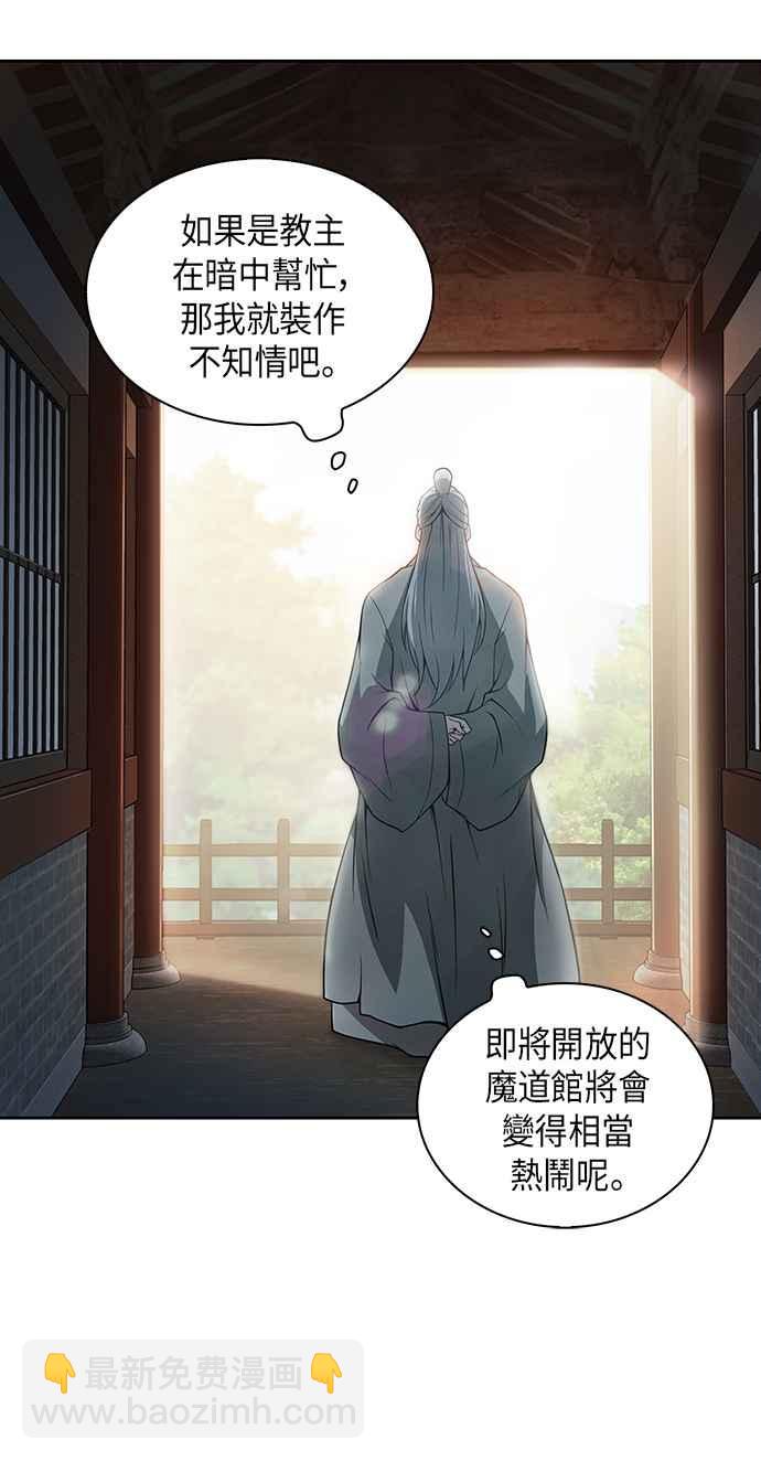 《奈米魔神》003. 第2章 谁叫你背书了 第17页