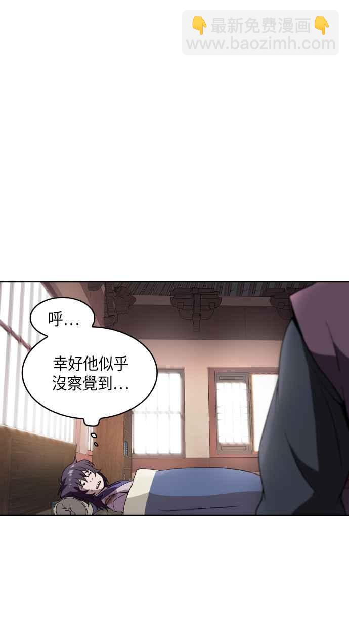 《奈米魔神》003. 第2章 谁叫你背书了 第18页