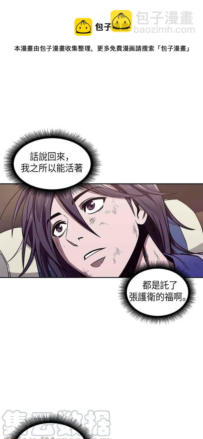 《奈米魔神》003. 第2章 谁叫你背书了 第19页