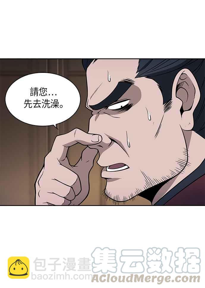 《奈米魔神》003. 第2章 谁叫你背书了 第22页