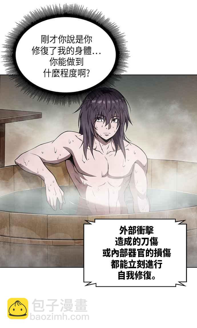 《奈米魔神》003. 第2章 谁叫你背书了 第26页