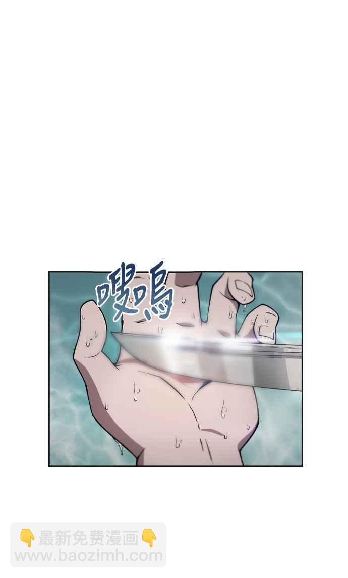《奈米魔神》003. 第2章 谁叫你背书了 第29页