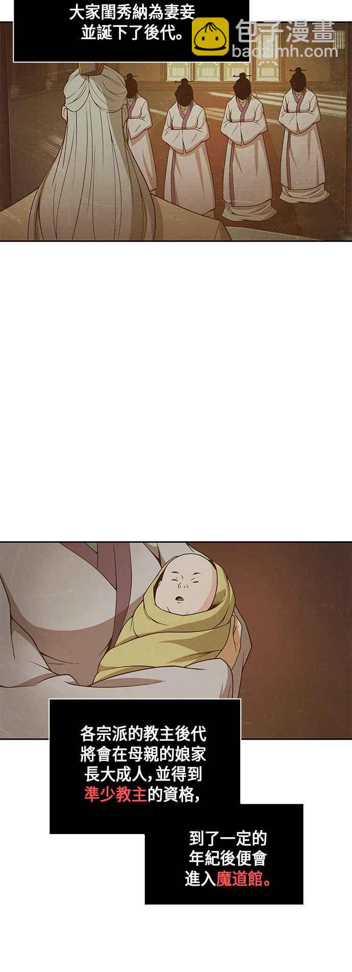 《奈米魔神》003. 第2章 谁叫你背书了 第2页