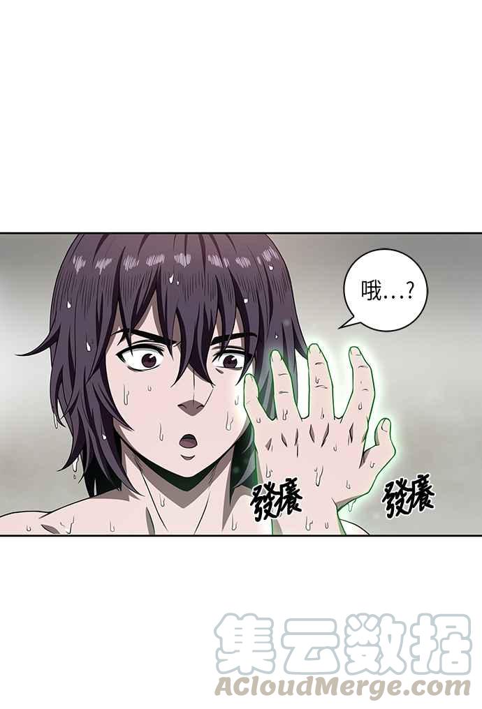 《奈米魔神》003. 第2章 谁叫你背书了 第31页
