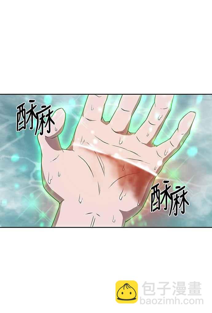 《奈米魔神》003. 第2章 谁叫你背书了 第32页