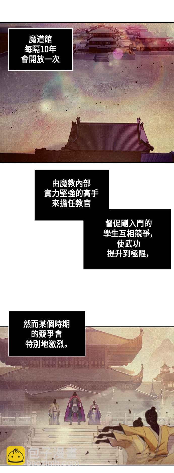 《奈米魔神》003. 第2章 谁叫你背书了 第3页