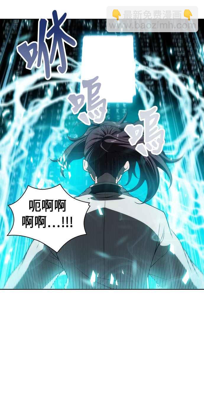 《奈米魔神》003. 第2章 谁叫你背书了 第47页