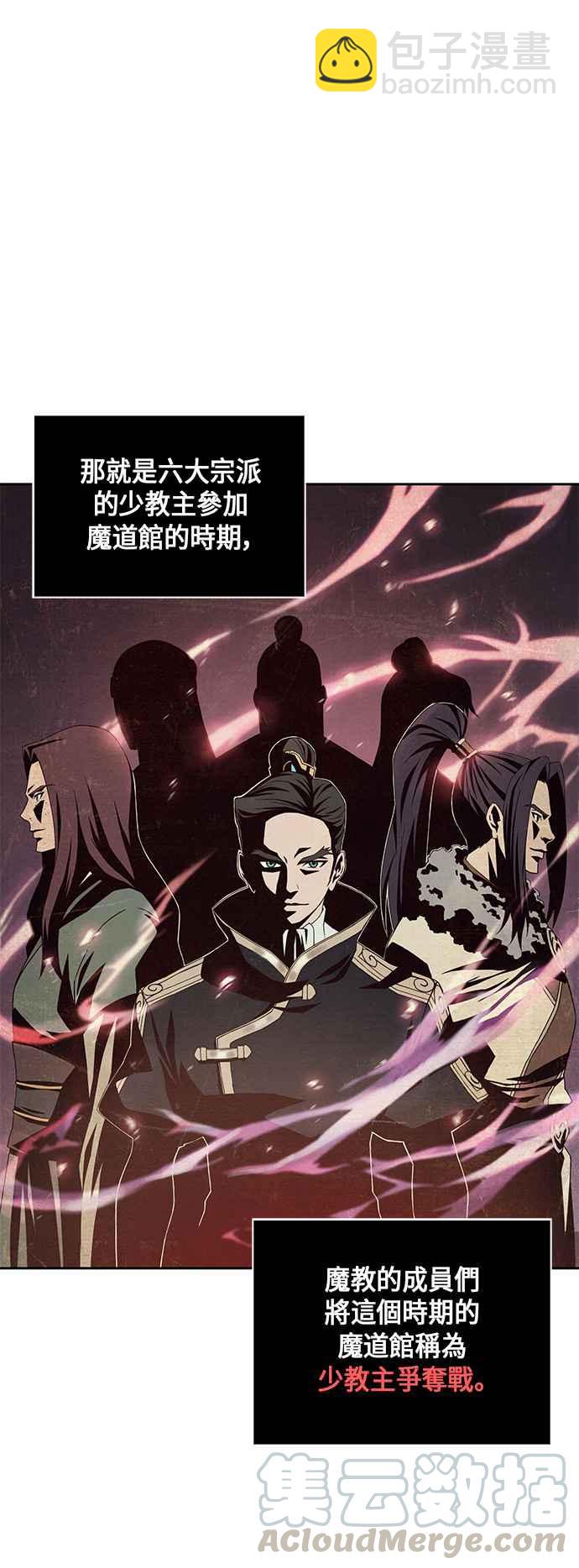 《奈米魔神》003. 第2章 谁叫你背书了 第4页