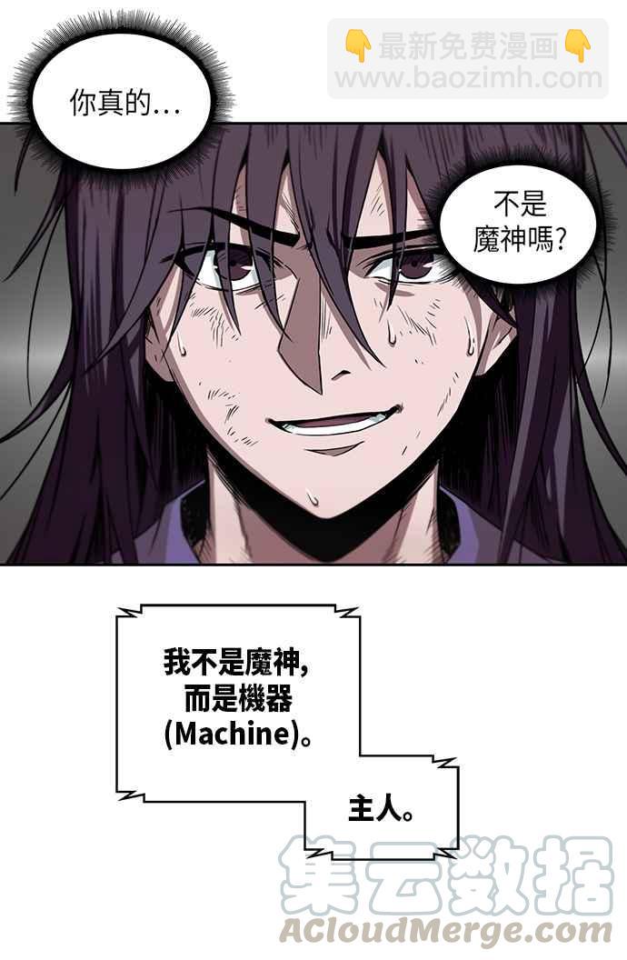 《奈米魔神》003. 第2章 谁叫你背书了 第7页