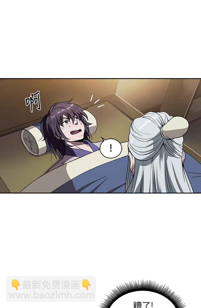 《奈米魔神》003. 第2章 谁叫你背书了 第8页
