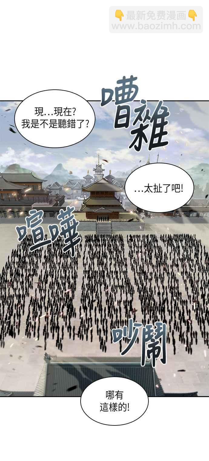 《奈米魔神》007. 第4章 第一阶段的考试是送分题(1) 第15页
