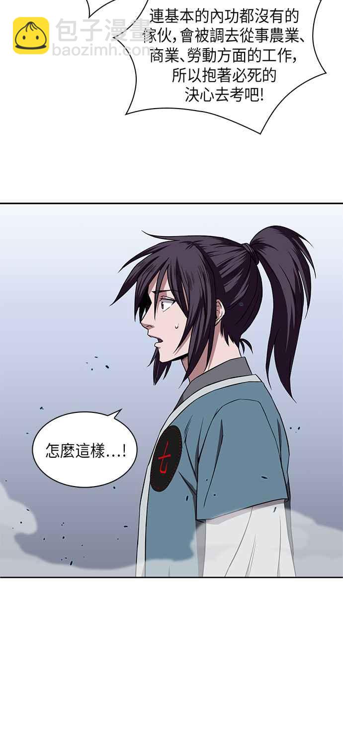 《奈米魔神》007. 第4章 第一阶段的考试是送分题(1) 第18页
