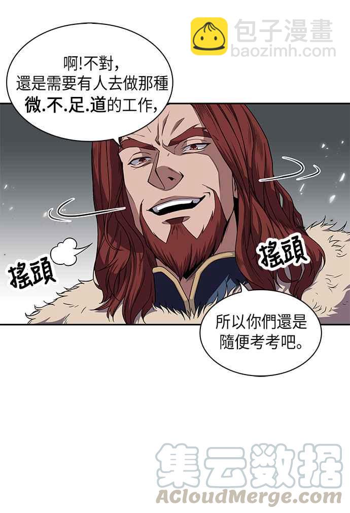 《奈米魔神》007. 第4章 第一阶段的考试是送分题(1) 第19页