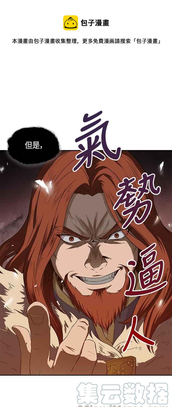 《奈米魔神》007. 第4章 第一阶段的考试是送分题(1) 第1页