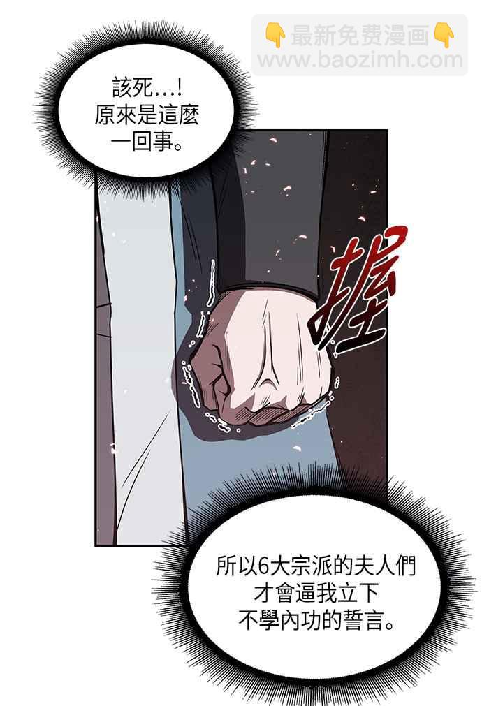《奈米魔神》007. 第4章 第一阶段的考试是送分题(1) 第20页