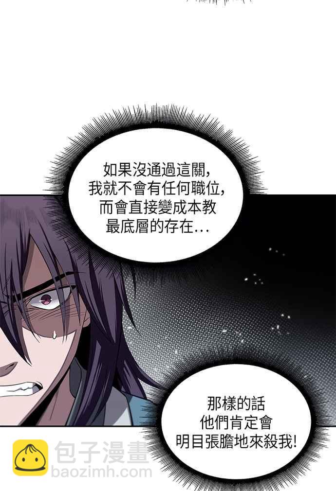 《奈米魔神》007. 第4章 第一阶段的考试是送分题(1) 第21页