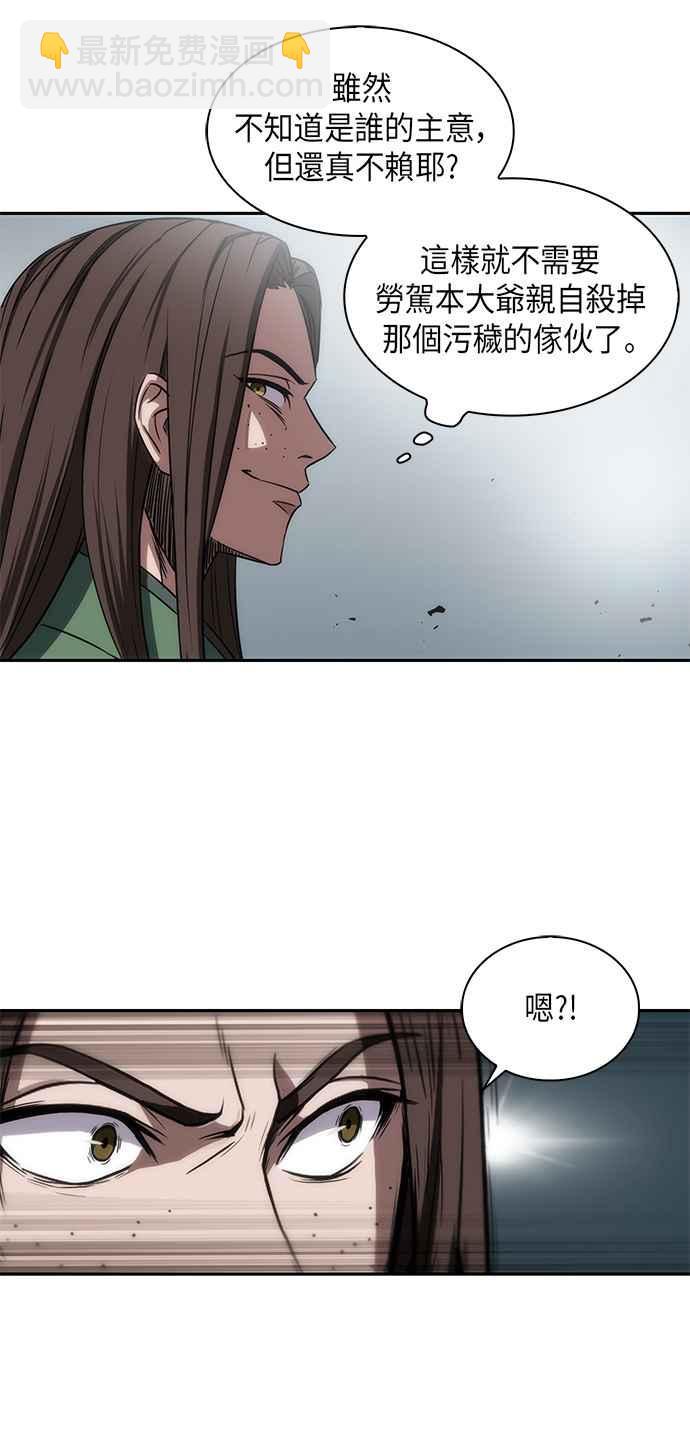 《奈米魔神》007. 第4章 第一阶段的考试是送分题(1) 第23页