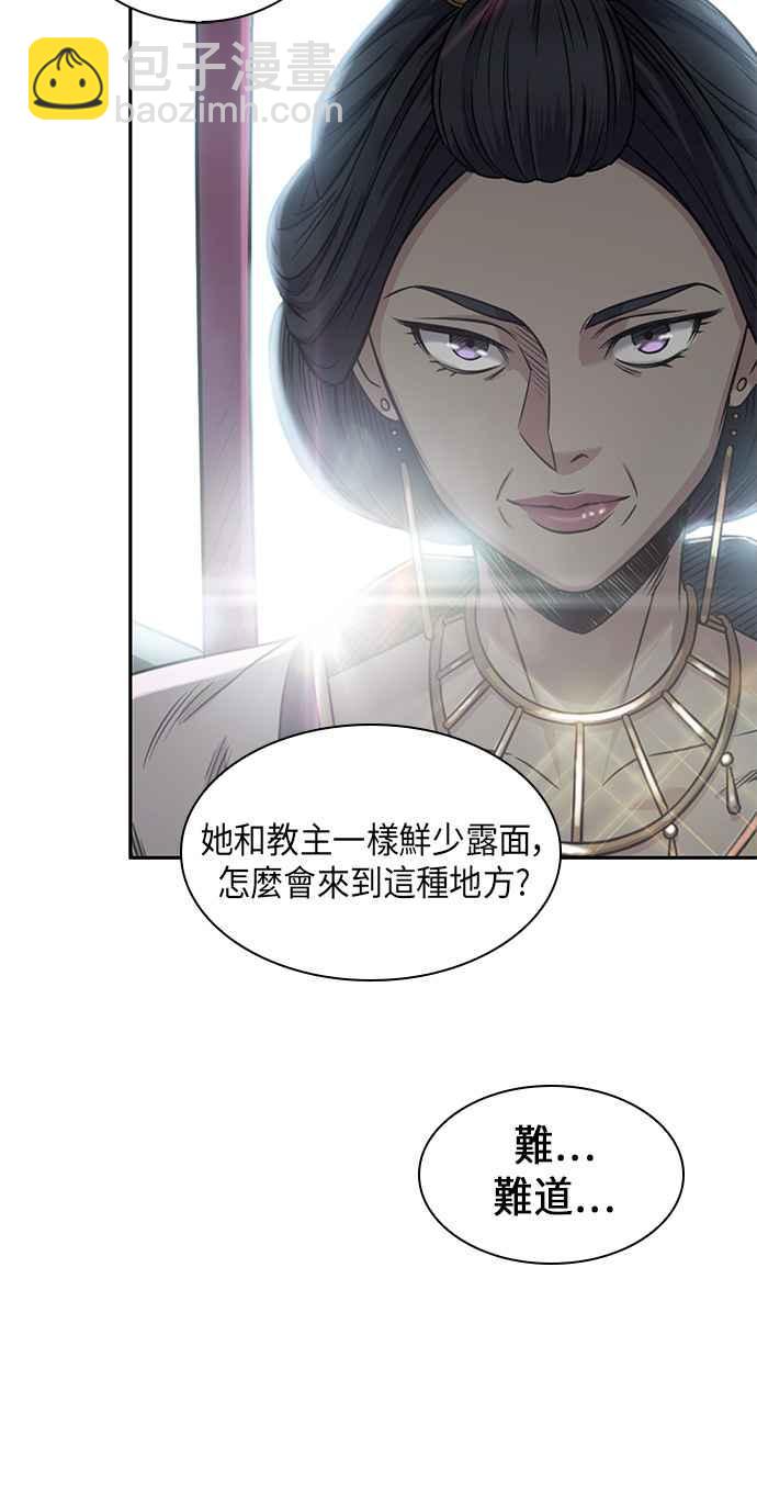 《奈米魔神》007. 第4章 第一阶段的考试是送分题(1) 第29页