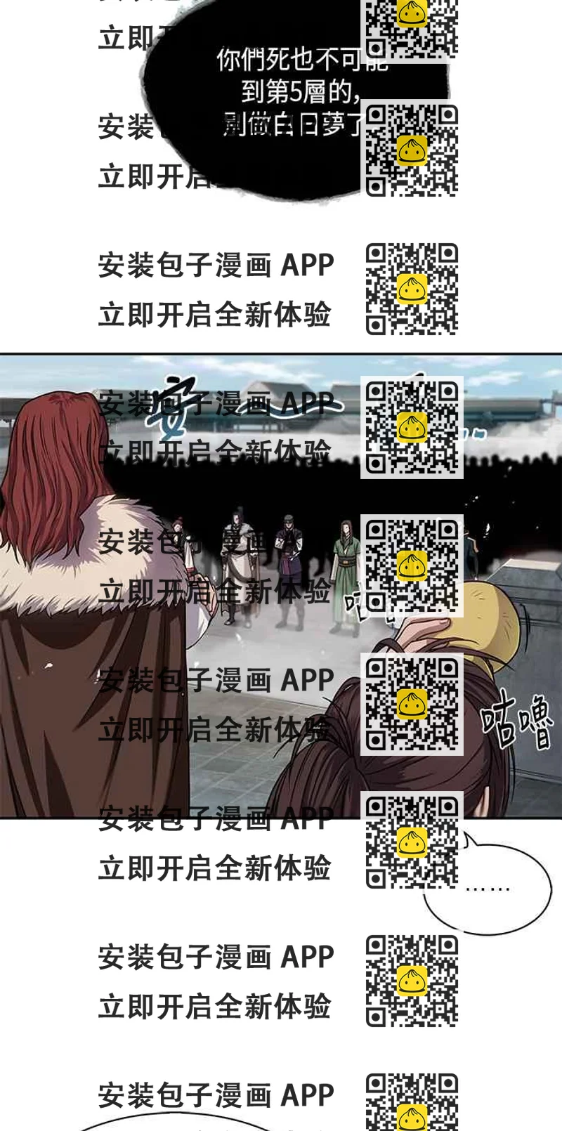 《奈米魔神》007. 第4章 第一阶段的考试是送分题(1) 第2页
