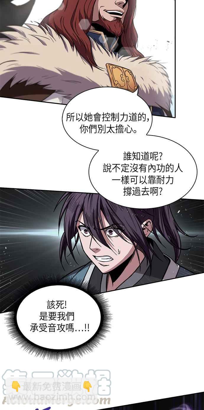 《奈米魔神》007. 第4章 第一阶段的考试是送分题(1) 第31页